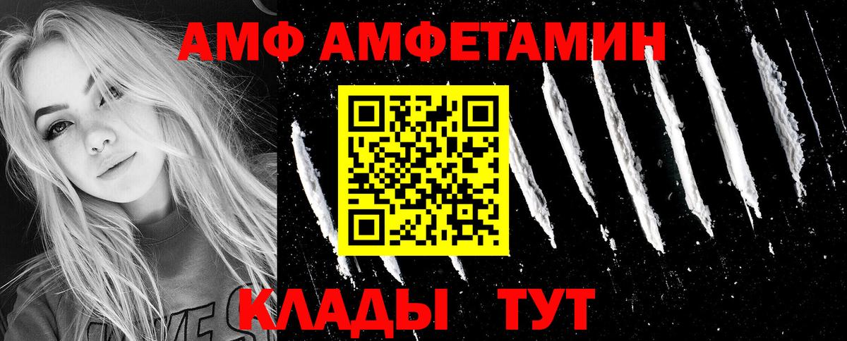 АМФЕТАМИН  Амфетамин 98%  Вход с VPN  Троицк 