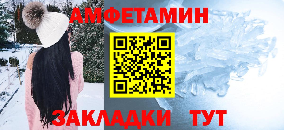 Amphetamine Розовый Троицк