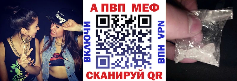 A-PVP Соль  Троицк 