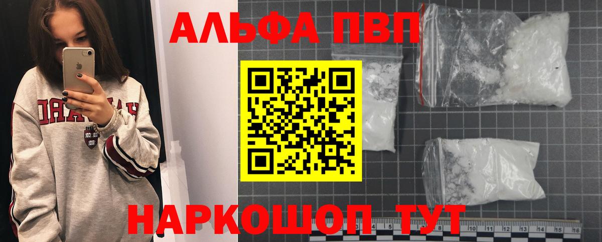 Alpha-PVP СК Троицк