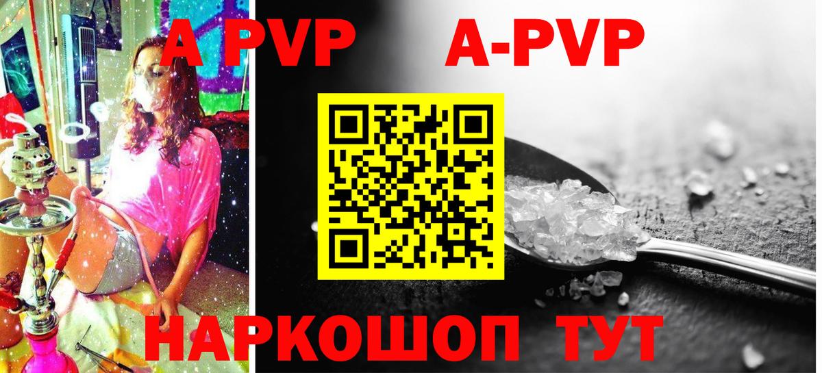Альфа ПВП мука Троицк
