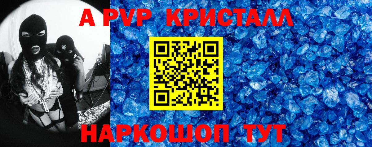 APVP кристаллы  купить   A-PVP СК КРИС  Троицк  Вход с VPN  Alpha PVP СК 