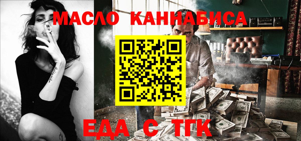 Троицк  Canna-Cookies марихуана  Вход с VPN 