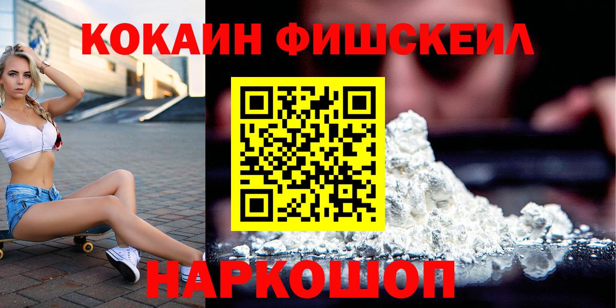 Кокаин VHQ Троицк