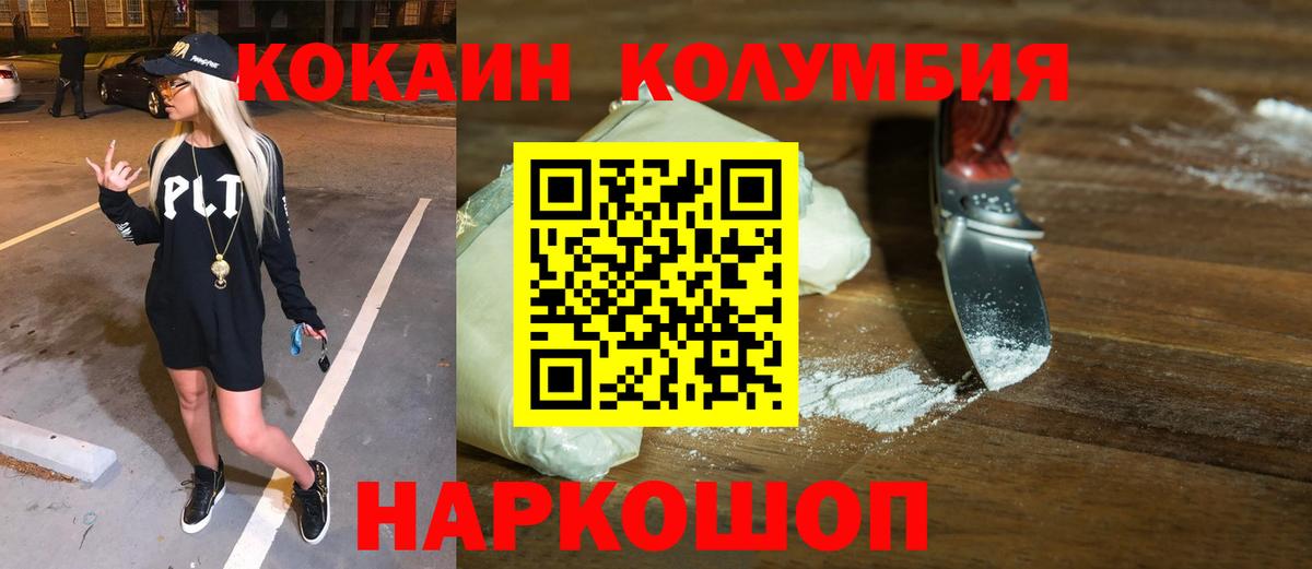 COCAIN Перу Троицк