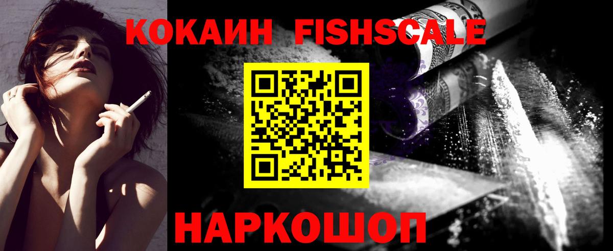 Cocaine Columbia  КОКАИН  Троицк  Вход с VPN  COCAIN 99% 