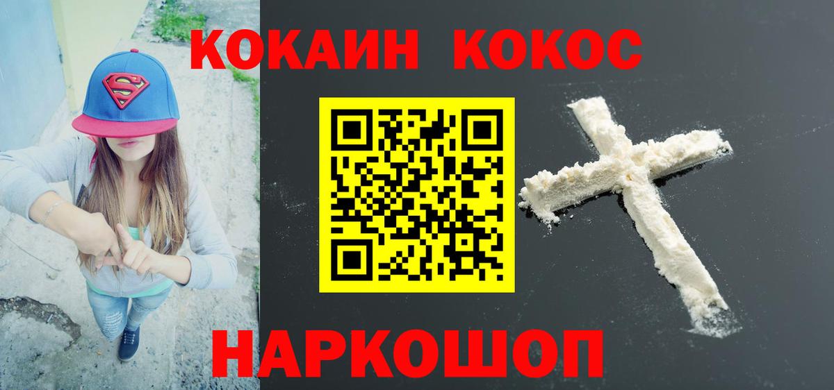 COCAIN Эквадор  Кокаин Перу  Вход с VPN  Троицк 
