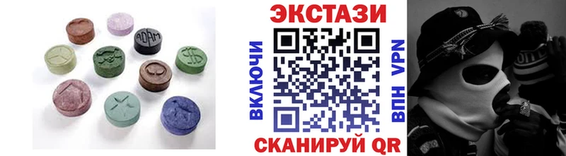 ЭКСТАЗИ 280мг  Троицк 