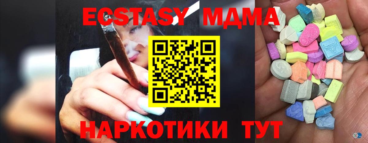 Молли  Вход с VPN  Троицк  ЭКСТАЗИ Cube  Экстази 250 мг 