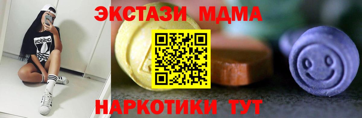 Троицк  ЭКСТАЗИ бентли  Вход с VPN  где купить наркоту  ЭКСТАЗИ 99% 