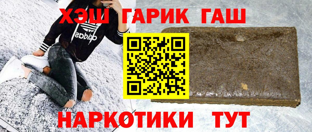 Гашиш гарик  ГАШ  Вход с VPN  Троицк  где купить наркоту  ГАШ убойный 