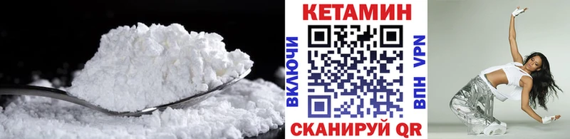 КЕТАМИН VHQ  Троицк 