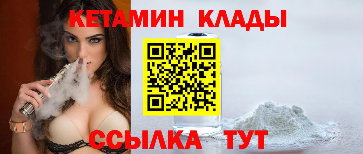 Троицк  КЕТАМИН ketamine  Вход с VPN 