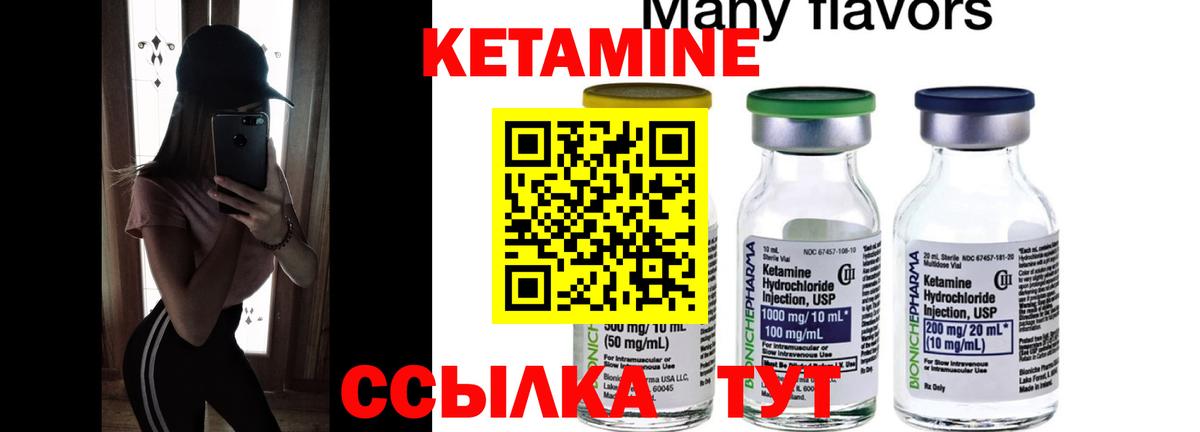 Троицк  Кетамин ketamine  наркота  Вход с VPN 