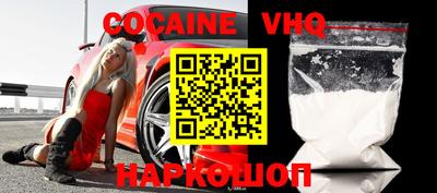альфа пвп VHQ Абакан