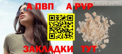 альфа пвп VHQ Абакан