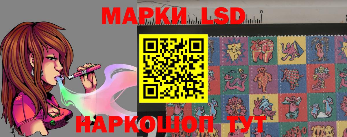 LSD-25 экстази ecstasy Троицк