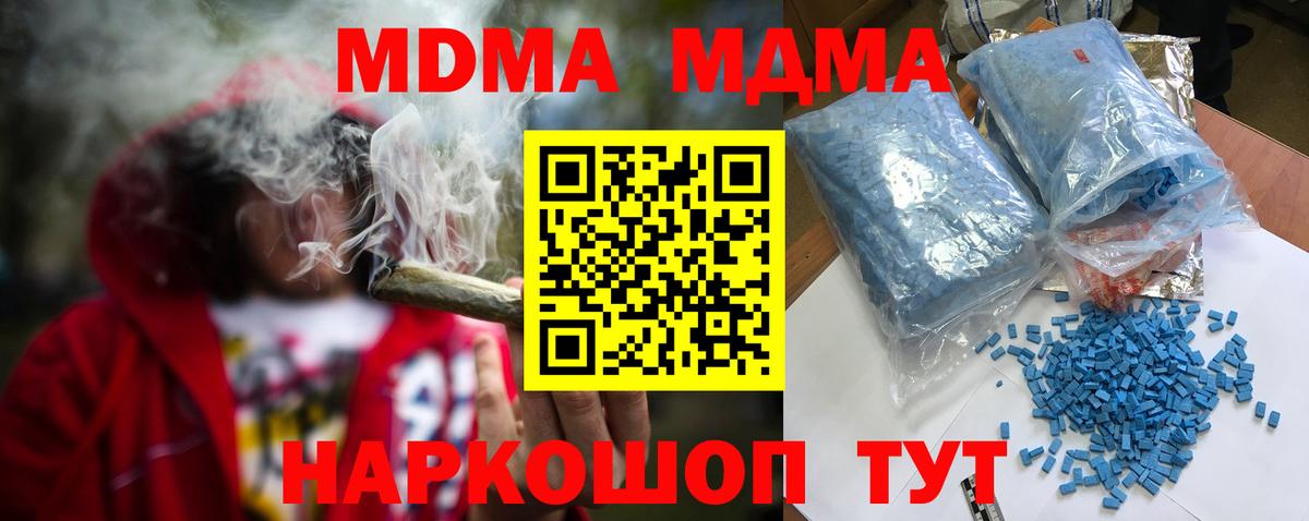 МДМА кристаллы Троицк