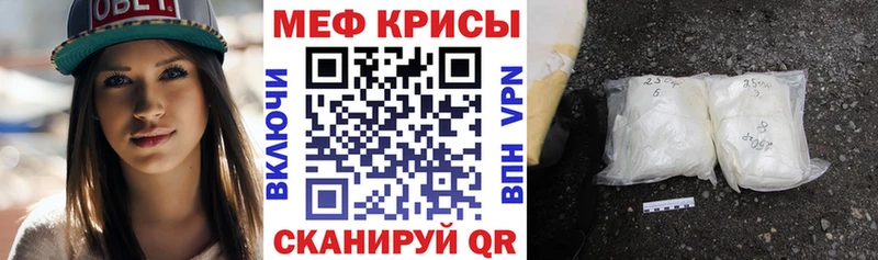 дарнет шоп Троицк МЯУ-МЯУ кристаллы