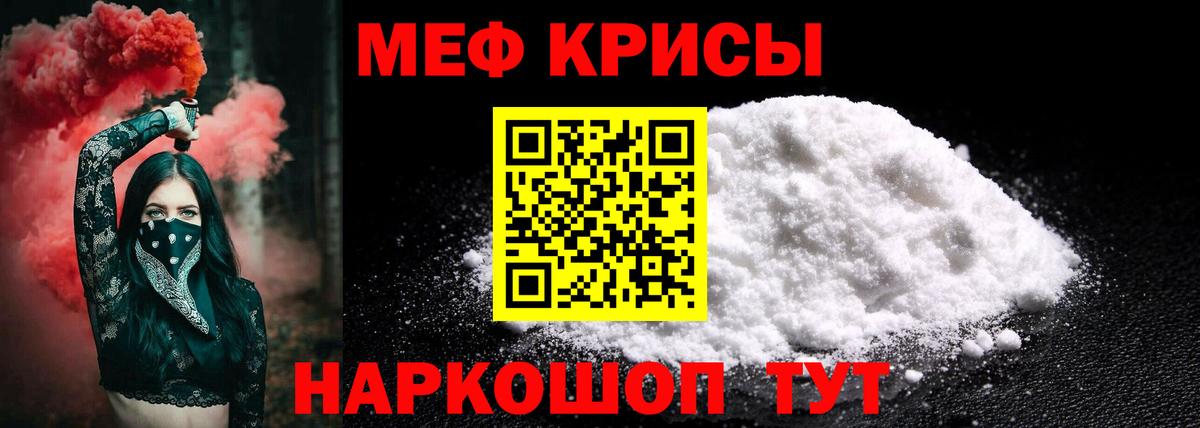 Троицк  Мефедрон mephedrone  Мяу-Мяу  Вход с VPN 