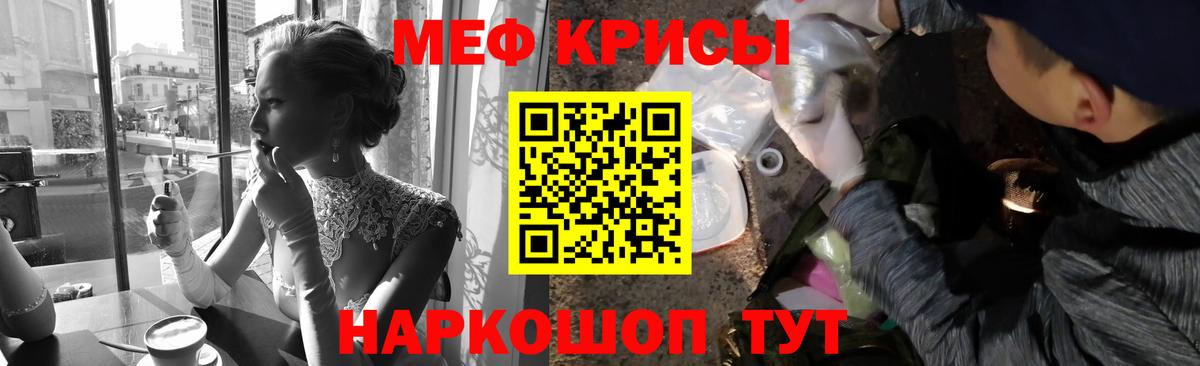 Мяу-Мяу Троицк