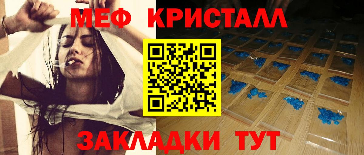Меф мяу мяу мука Троицк