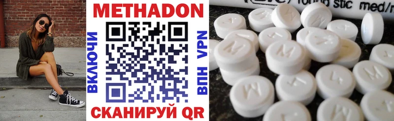 МЕТАДОН methadone  где купить   Троицк 