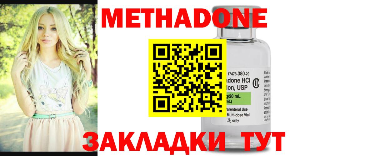 Метадон VHQ  Вход с VPN  Троицк 