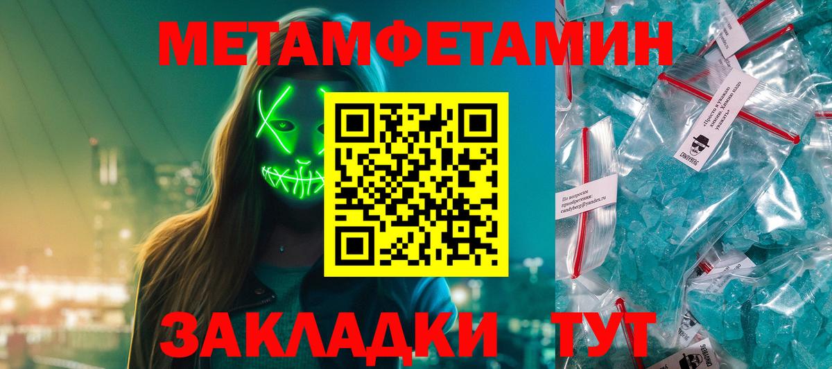 Первитин Декстрометамфетамин 99.9% Троицк