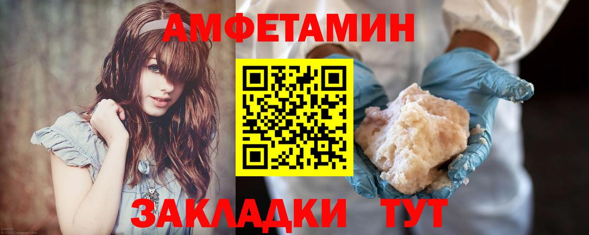 МЕТАМФЕТАМИН мет Троицк