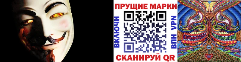 Марки 25I-NBOMe 1500мкг  Троицк 