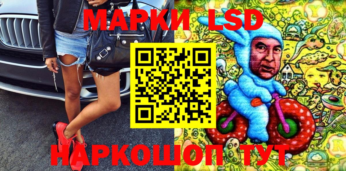 Марки 25I-NBOMe 1500мкг  NBOMe  Троицк  Вход с VPN 
