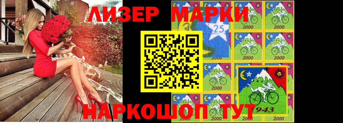 Наркотические марки 1,5мг  Вход с VPN  Троицк  Наркотические марки 1,5мг 