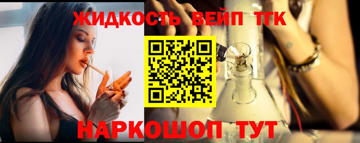Дистиллят ТГК вейп с тгк  Дистиллят ТГК вейп  Троицк  Вход с VPN 